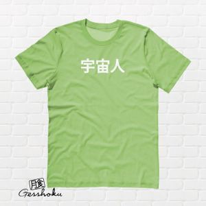 Uchuujin "Alien" T-shirt