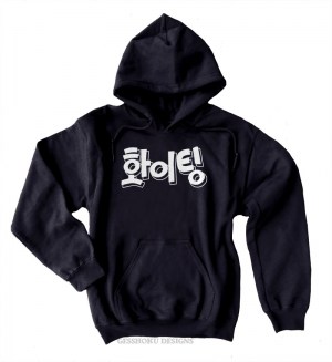 Fighting (Hwaiting) Korean Pullover Hoodie