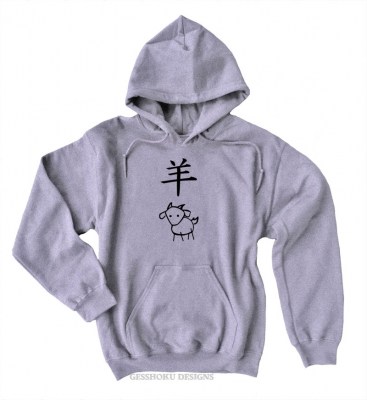 Year of the Goat Pullover Hoodie