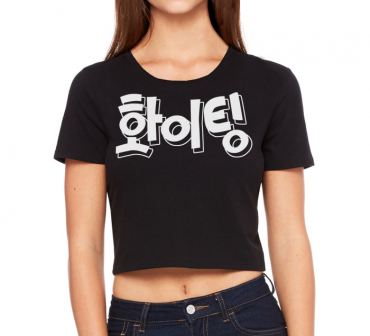 Fighting! Korean Crop Top T-shirt