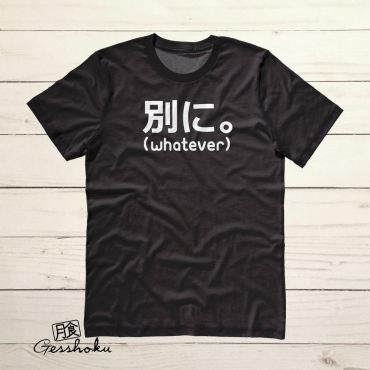 Japanese Whatever T-shirt (Betsuni.)