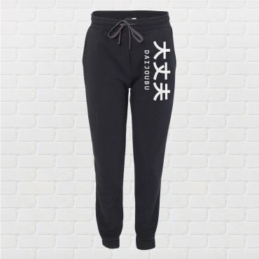 Daijoubu "It's Okay" Unisex Jogger Pants