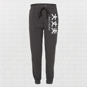 Daijoubu "It's Okay" Unisex Jogger Pants