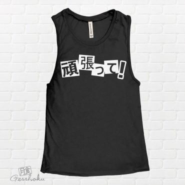 Ganbatte! Sleeveless Tank Top