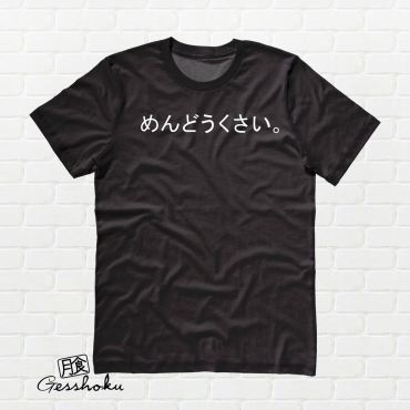 Mendoukusai "Annoying" Japanese T-shirt