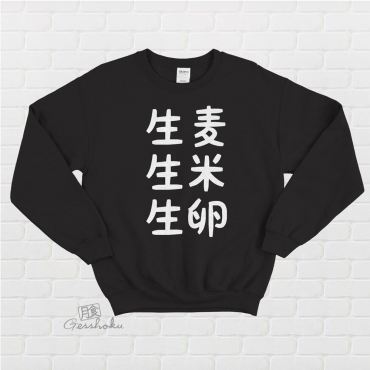 Nama Mugi Japanese Tongue Twister Crewneck Sweatshirt