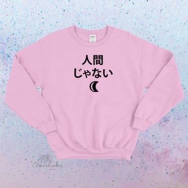 Not a Human Crewneck Sweatshirt