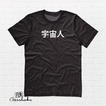 Uchuujin "Alien" T-shirt