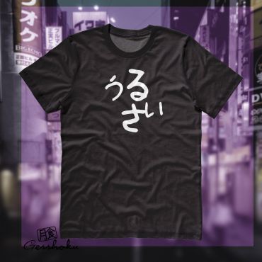 Urusai Japanese Hiragana T-shirt