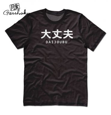 Daijoubu "It's Okay" T-shirt