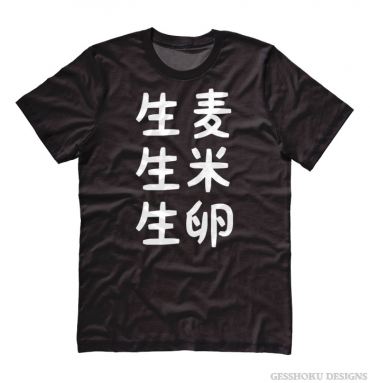 Nama Mugi Japanese Tongue Twister T-shirt