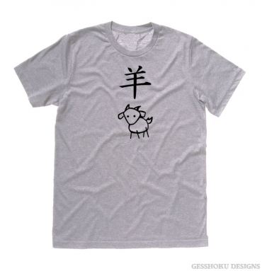 Year of the Goat/Sheep Chinese Zodiac T-shirt