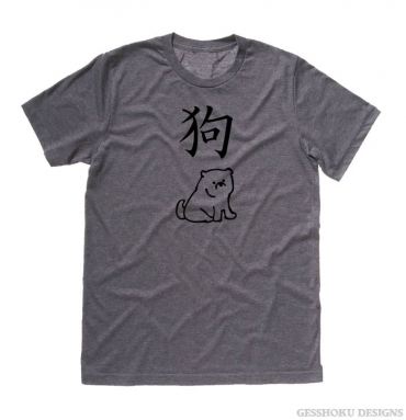 Year of the Dog Chinese Zodiac T-shirt