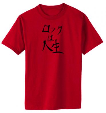 Rock is Life Japanese T-shirt