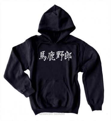 Bakayarou Kanji Pullover Hoodie