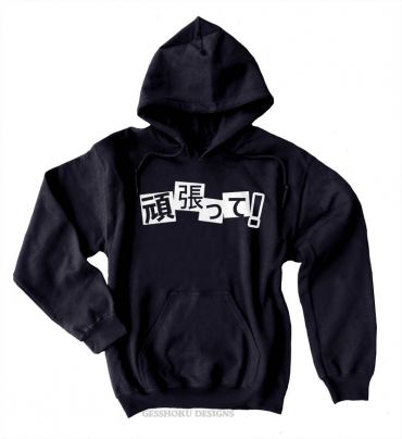 Ganbatte! Pullover Hoodie