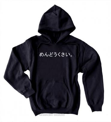 Mendoukusai "Annoying" Japanese Pullover Hoodie