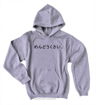 Mendoukusai "Annoying" Japanese Pullover Hoodie