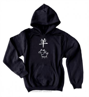 Year of the Goat Pullover Hoodie