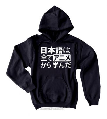 All My Japanese I Learned from Anime Pullover Hoodie