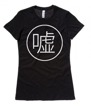Uso "Lie" Kanji Ladies T-shirt