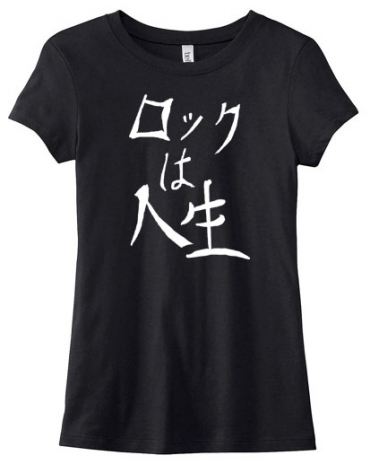 Rock is Life Japanese Ladies T-shirt