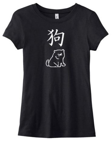 Year of the Dog Chinese Zodiac Ladies T-shirt