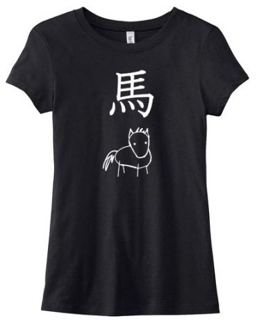 Year of the Horse Chinese Zodiac Ladies T-shirt