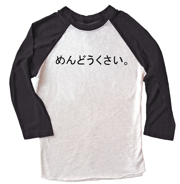 Mendoukusai "Annoying" Raglan T-shirt 3/4 Sleeve - Black/White