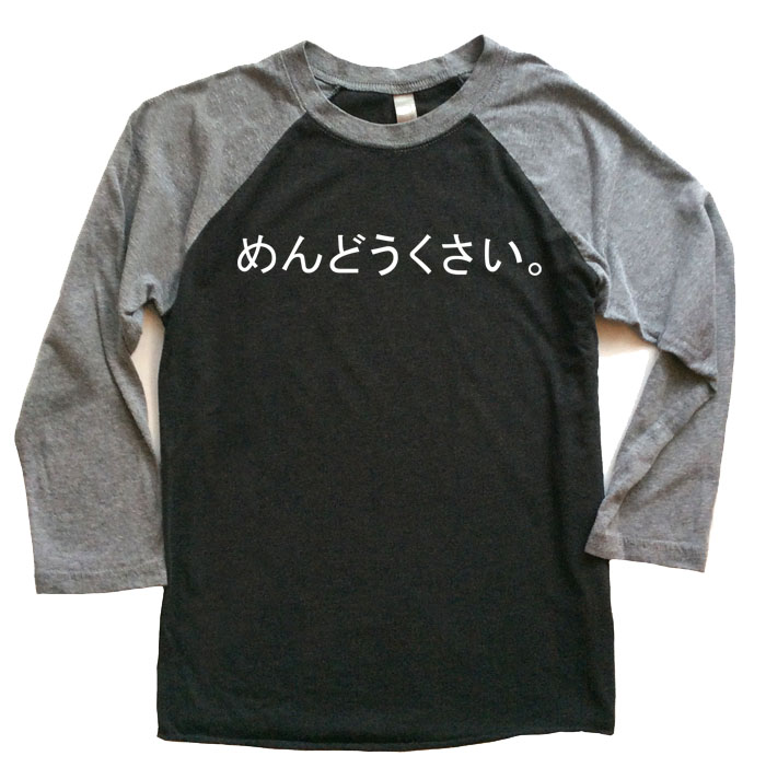 Mendoukusai "Annoying" Raglan T-shirt 3/4 Sleeve - Grey/Black