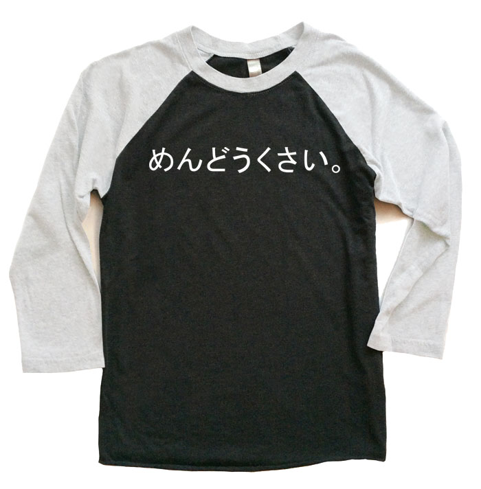 Mendoukusai "Annoying" Raglan T-shirt 3/4 Sleeve - White/Black