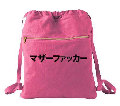 Motherfucker Japanese Cinch Backpack - Raspberry