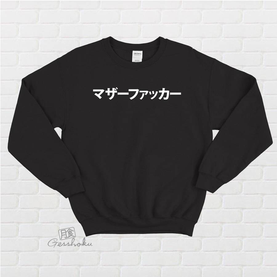 Motherfucker Crewneck Sweatshirt - Black