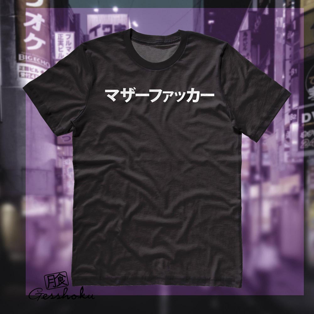 Motherfucker Japanese T-shirt - Black