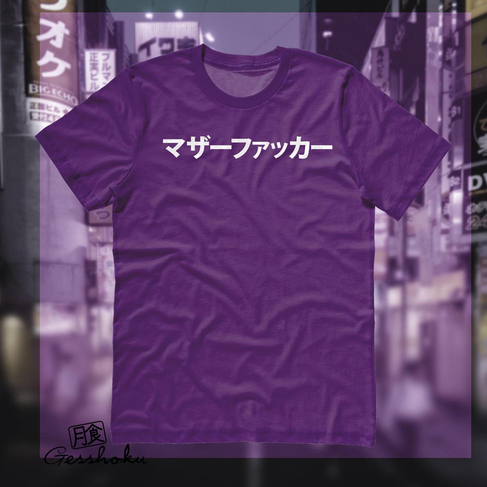 Motherfucker Japanese T-shirt - Purple