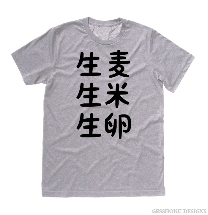 Nama Mugi Japanese Tongue Twister T-shirt - Light Grey