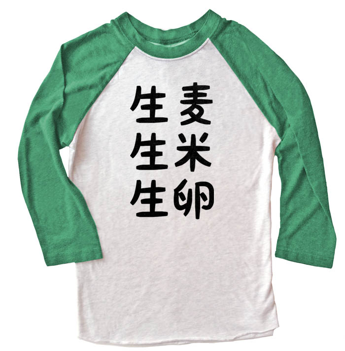 Nama Mugi Japanese Raglan T-shirt 3/4 Sleeve - Green/White
