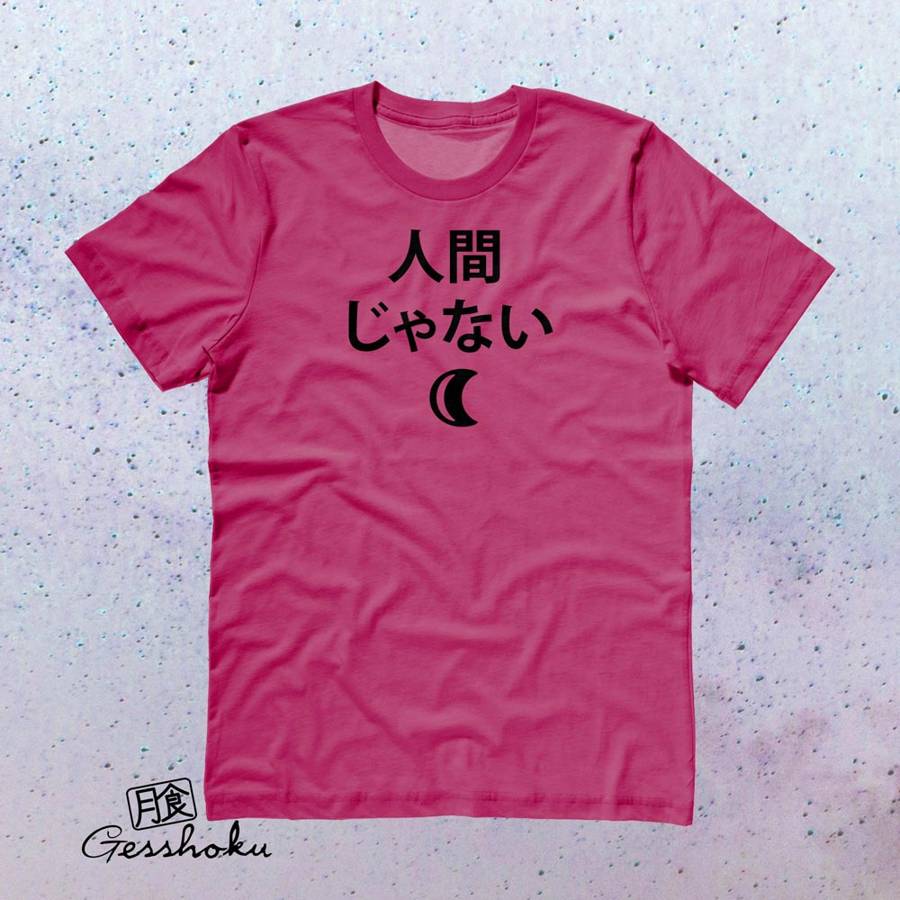 Not a Human T-shirt - Hot Pink