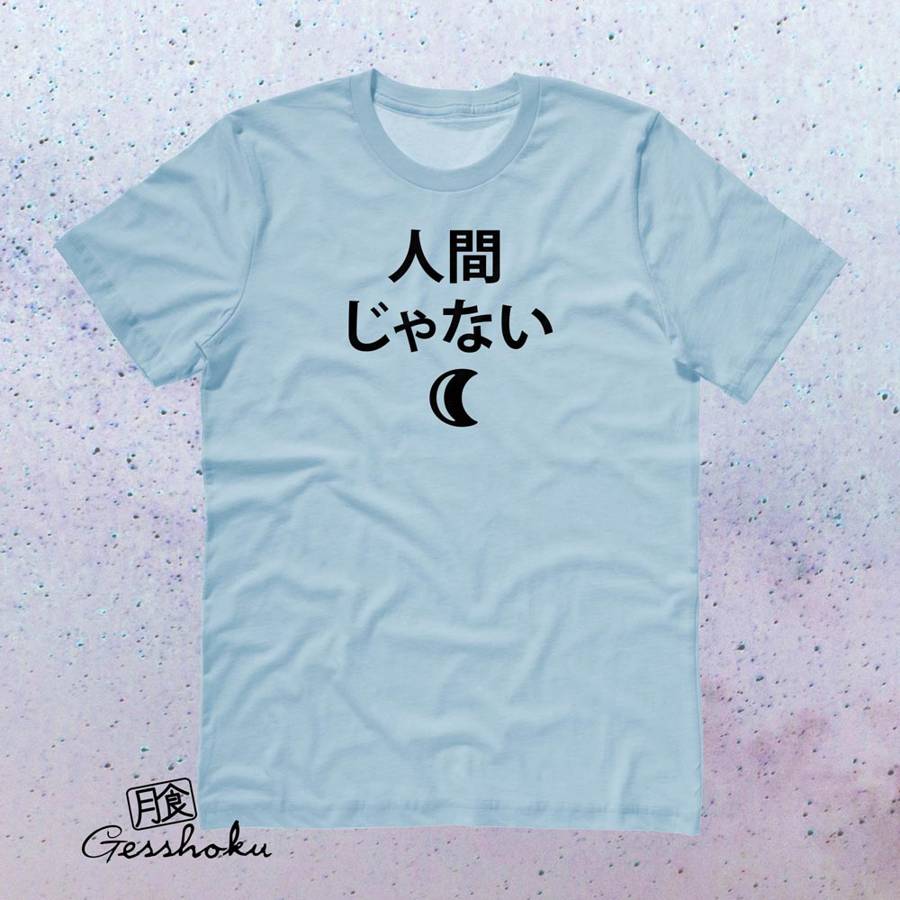 Not a Human T-shirt - Light Blue