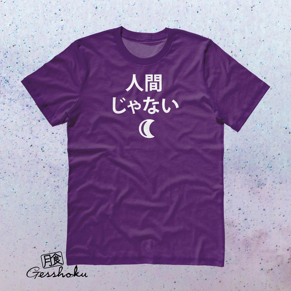 Not a Human T-shirt - Purple