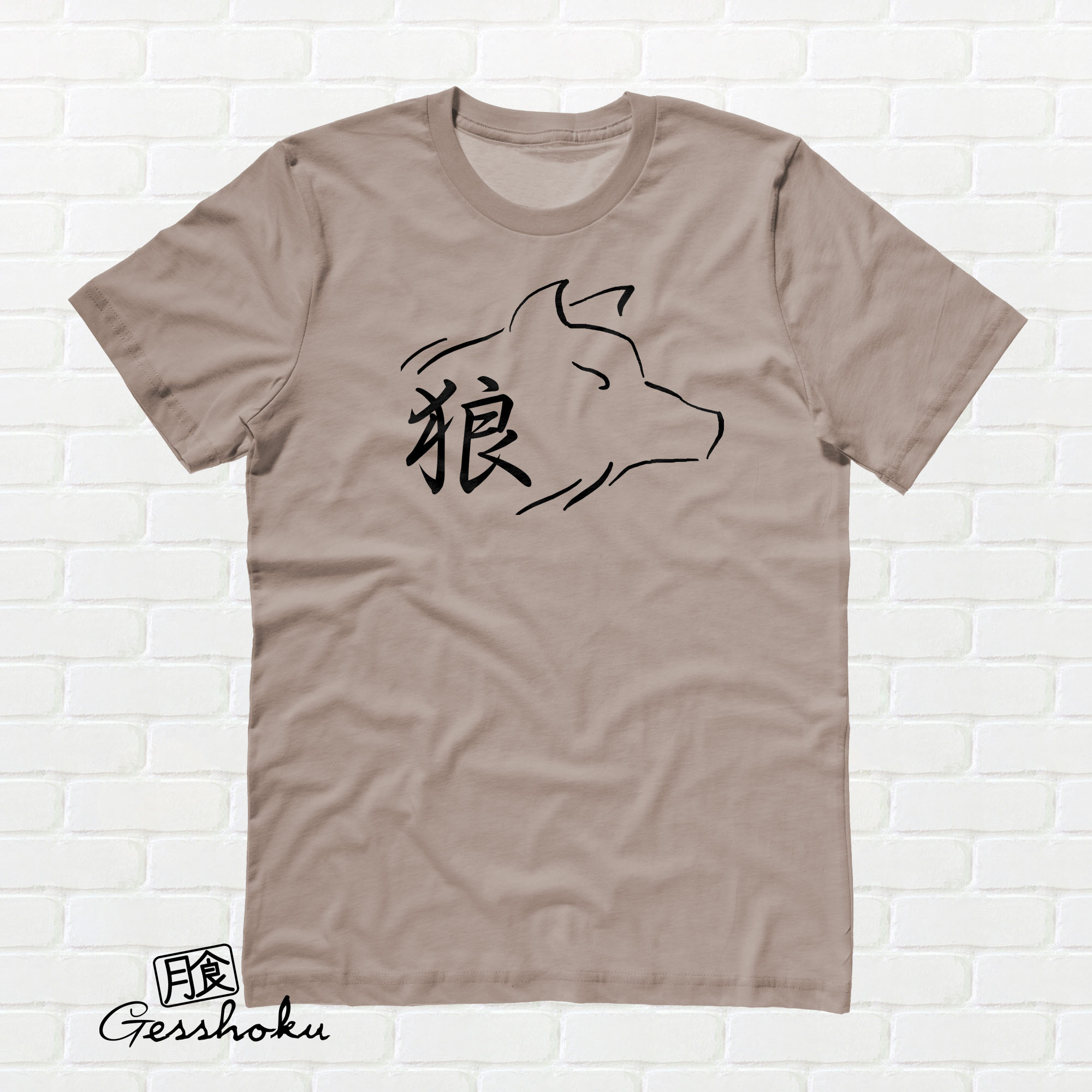 Ookami Wolf Kanji T-shirt - Pebble Brown