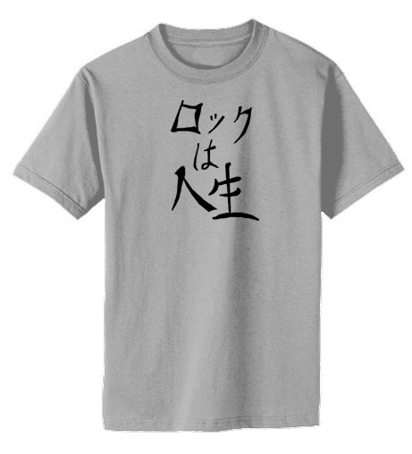 Rock is Life Japanese T-shirt - Light Grey