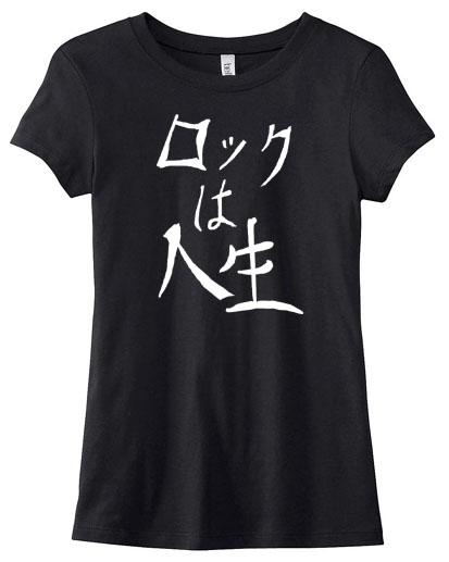 Rock is Life Japanese Ladies T-shirt - Black