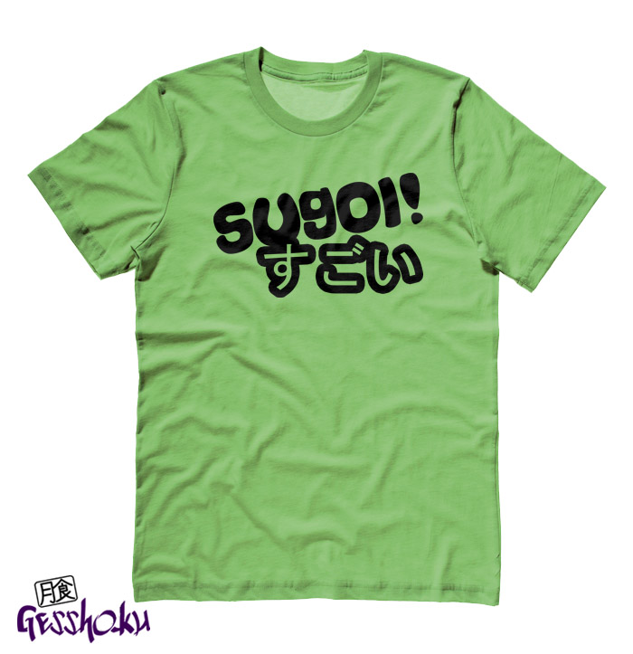 Sugoi Japanese T-shirt - Lime Green