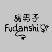 Fudanshi