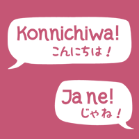 Konnichiwa! Ja ne!