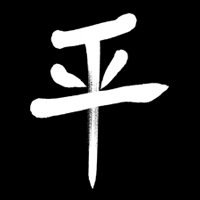 Peace Kanji