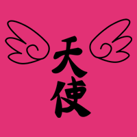 Tenshi Angel Wings