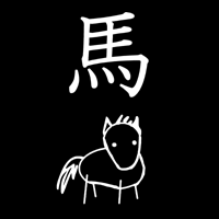 Year of the Horse