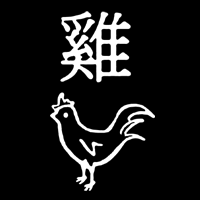 Year of the Rooster